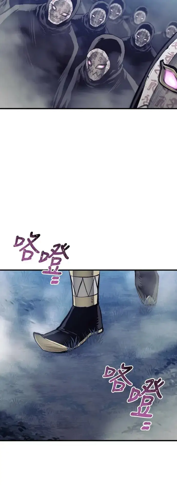 漫画《天魔育成》第104话第4张图