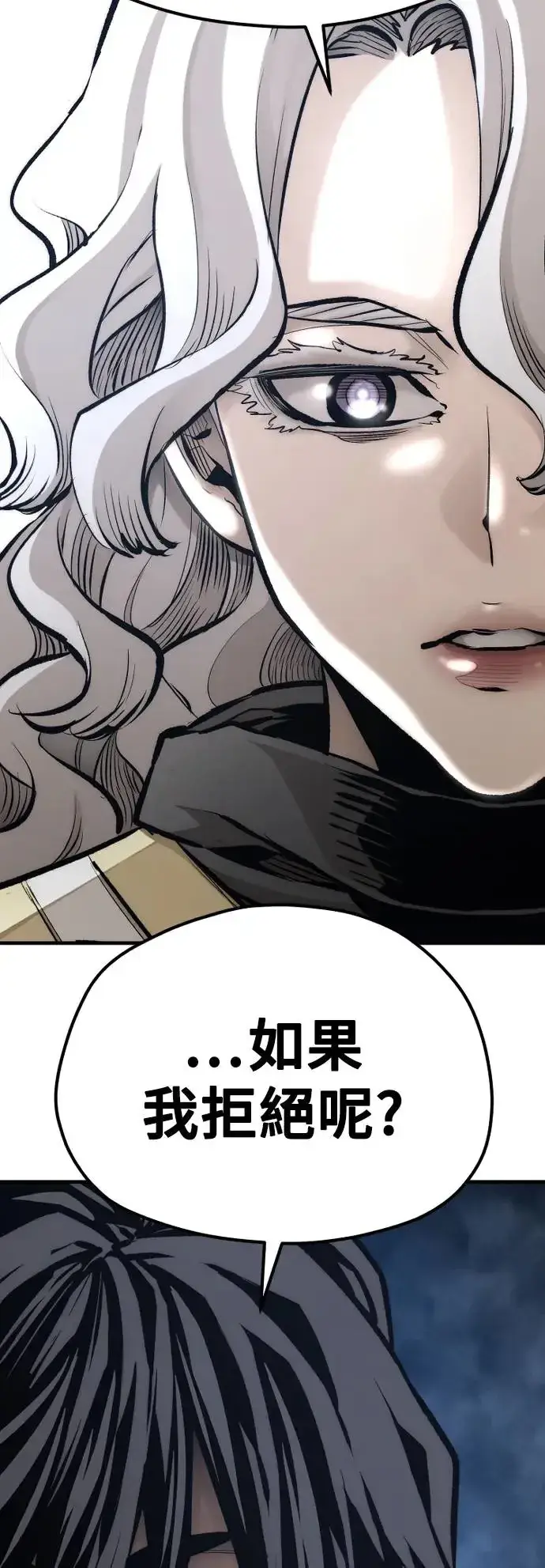 漫画《天魔育成》第104话第43张图