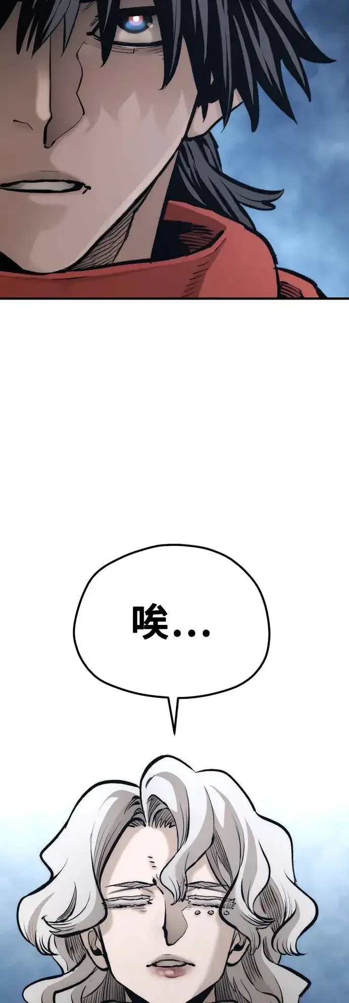 漫画《天魔育成》第104话第44张图