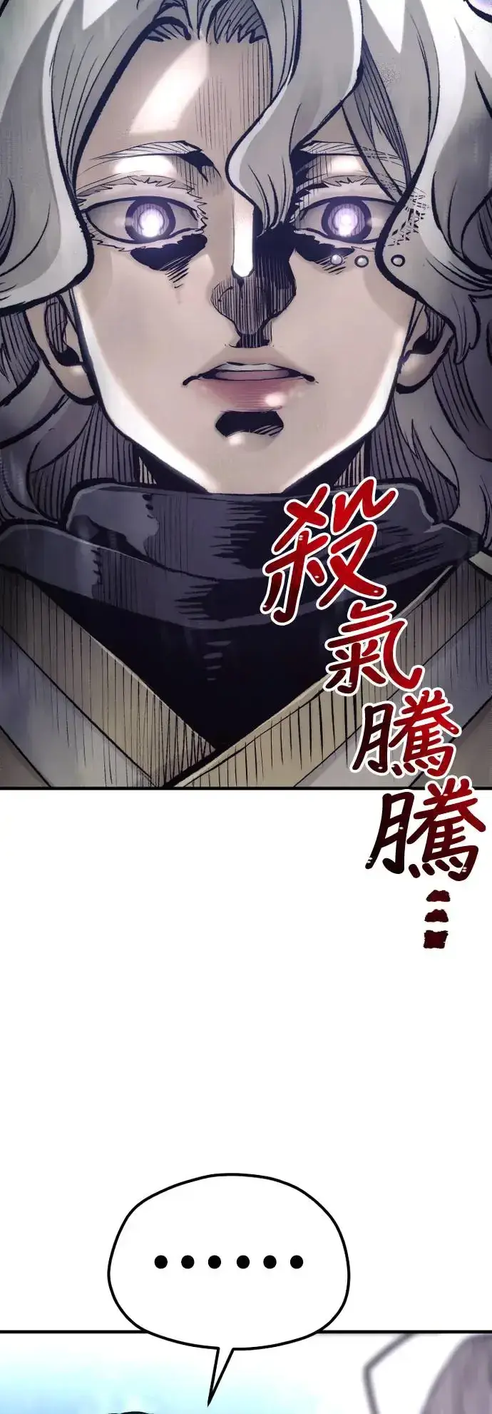 漫画《天魔育成》第104话第46张图
