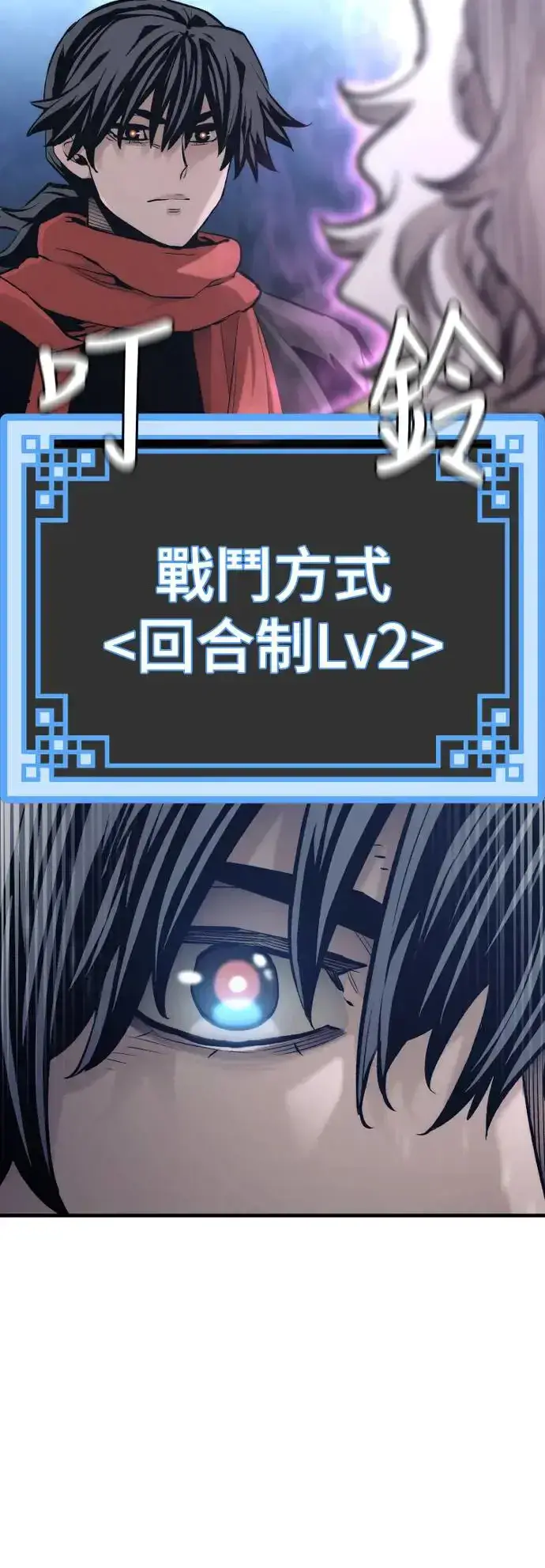 漫画《天魔育成》第104话第47张图