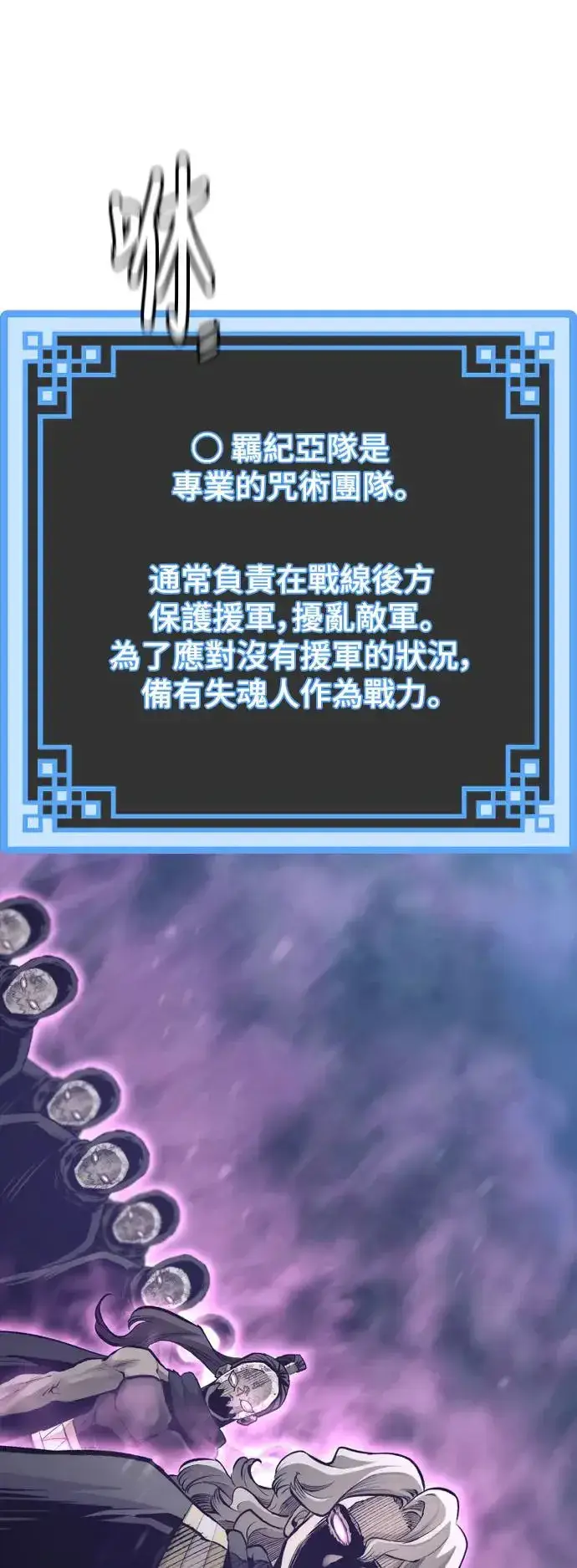漫画《天魔育成》第104话第54张图