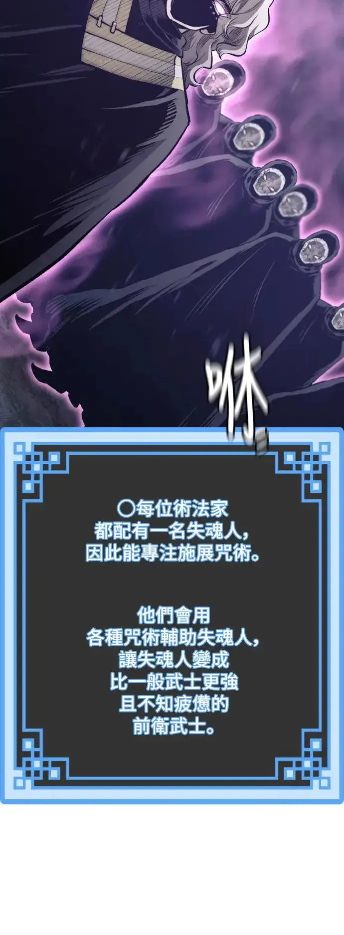 漫画《天魔育成》第104话第55张图