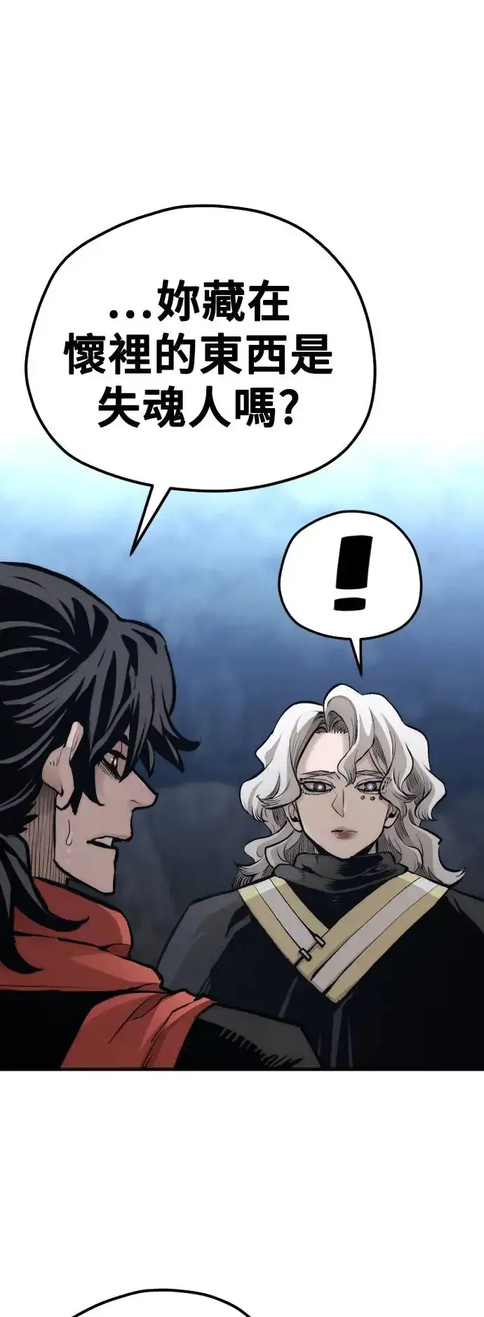 漫画《天魔育成》第104话第58张图