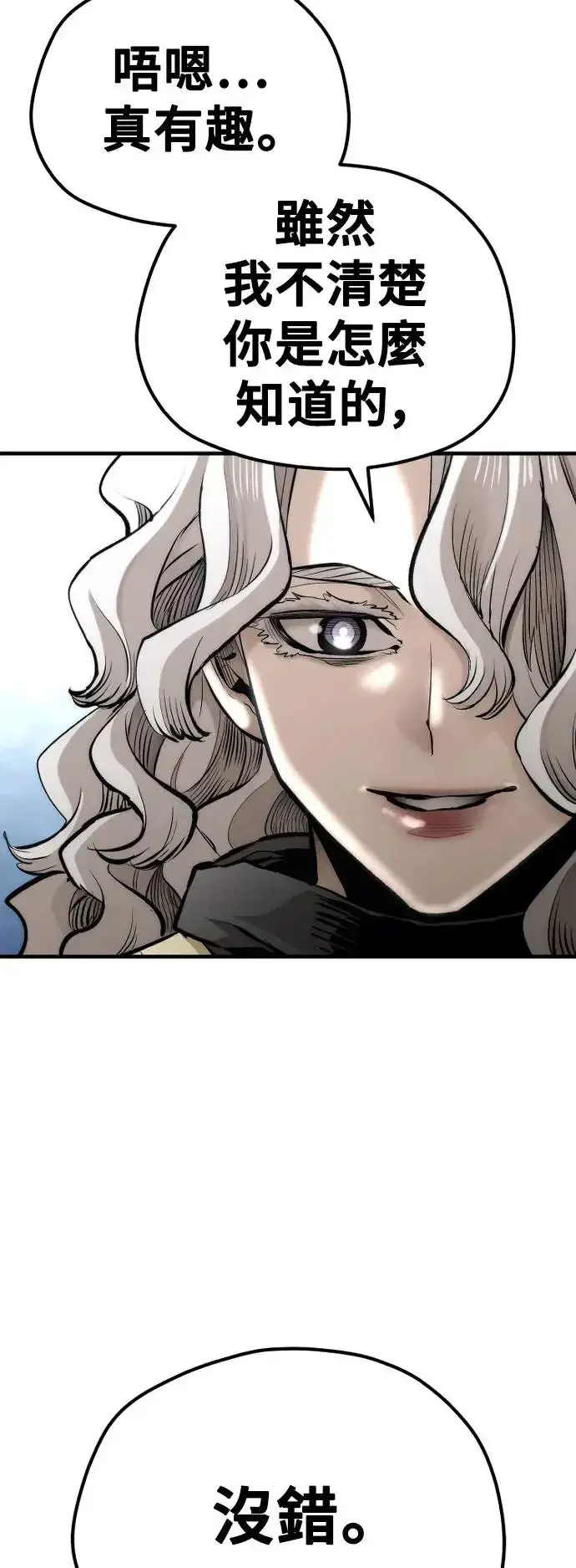 漫画《天魔育成》第104话第59张图