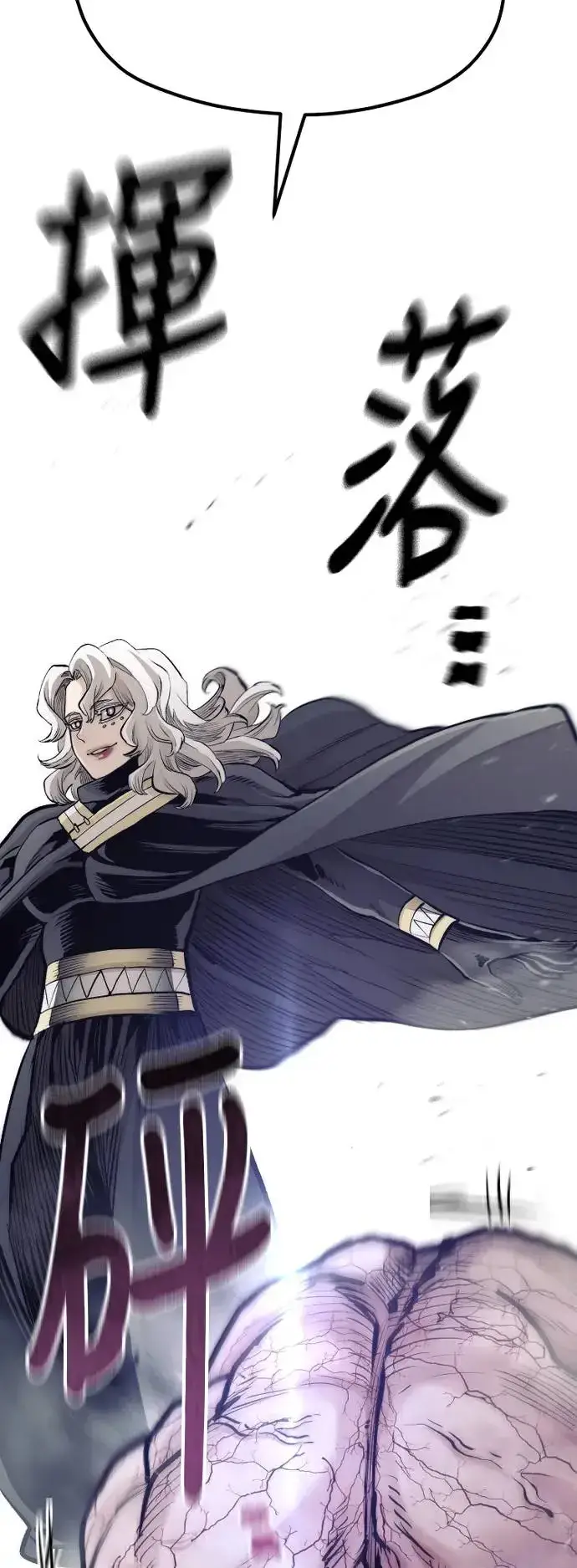 漫画《天魔育成》第104话第60张图