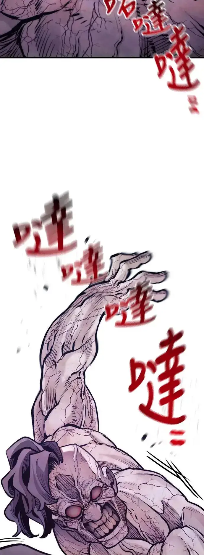 漫画《天魔育成》第104话第62张图