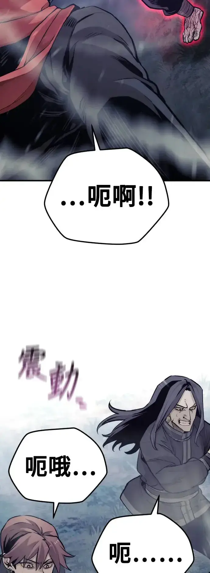 漫画《天魔育成》第104话第65张图