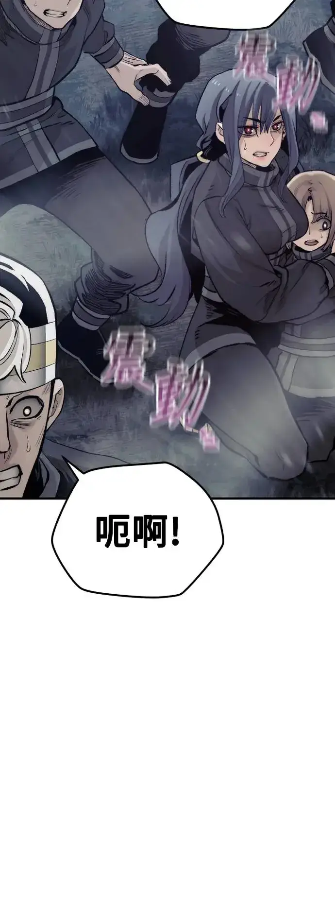 漫画《天魔育成》第104话第66张图