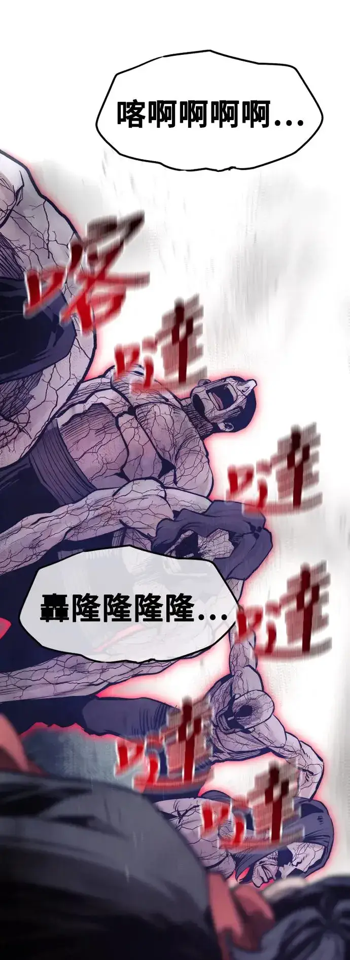 漫画《天魔育成》第104话第67张图