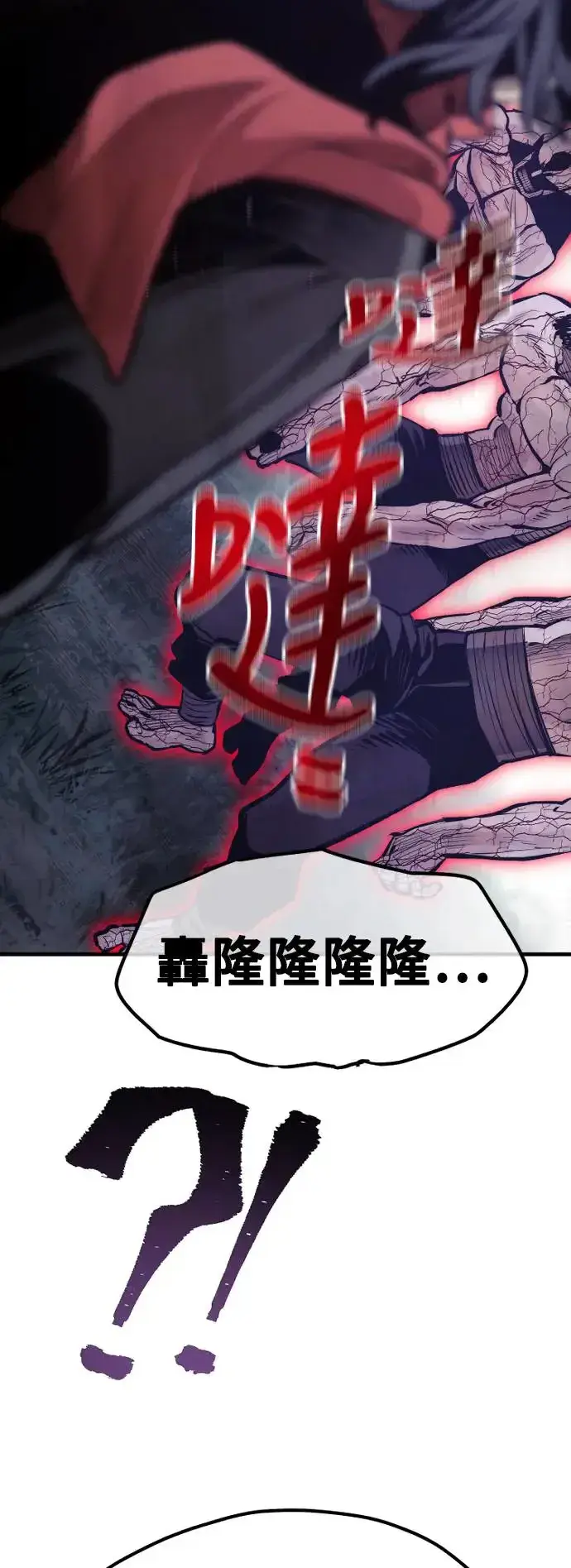 漫画《天魔育成》第104话第68张图