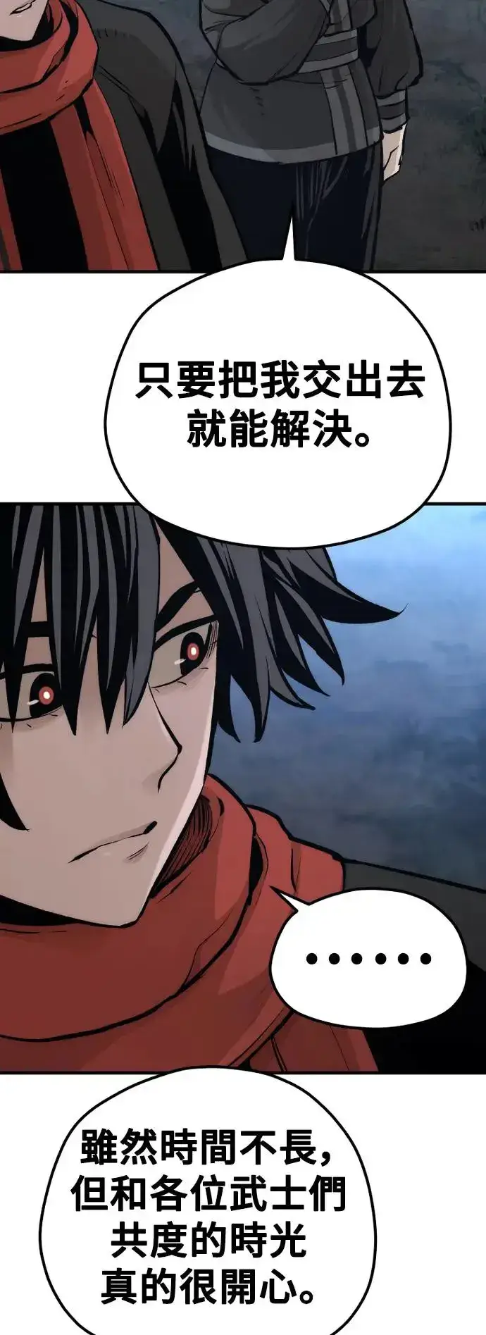 漫画《天魔育成》第104话第75张图