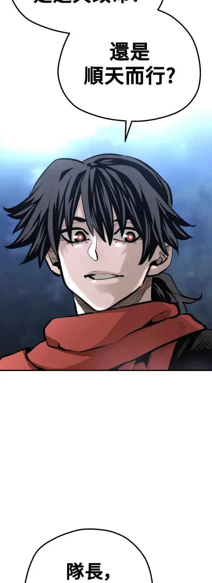 漫画《天魔育成》第104话第79张图