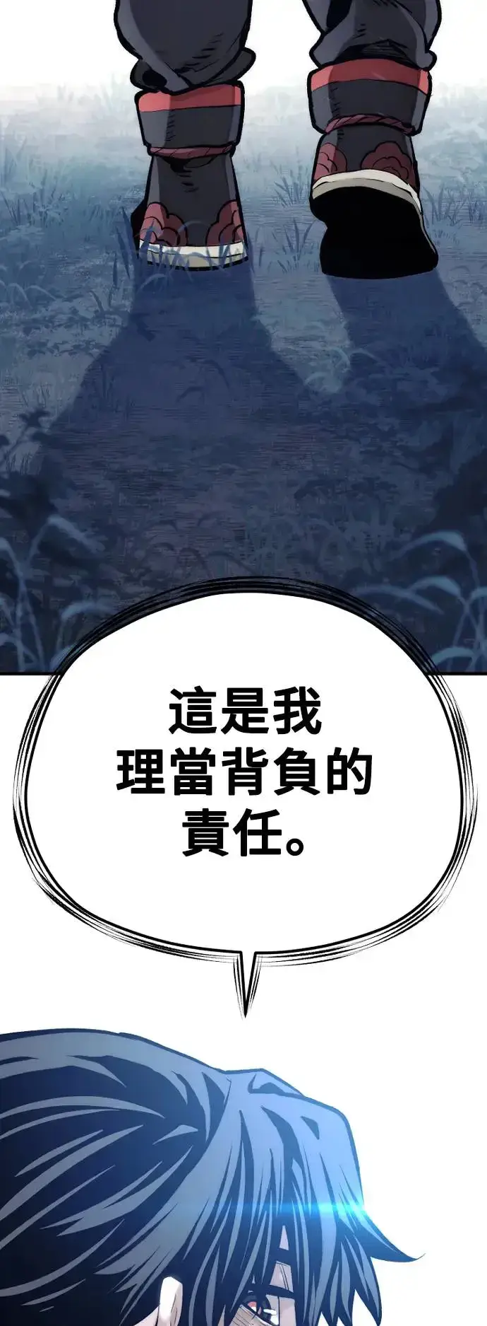 漫画《天魔育成》第104话第83张图