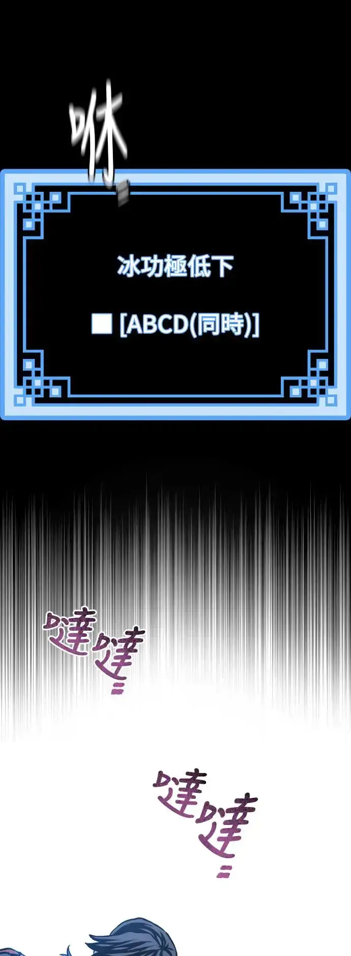 漫画《天魔育成》第104话第94张图