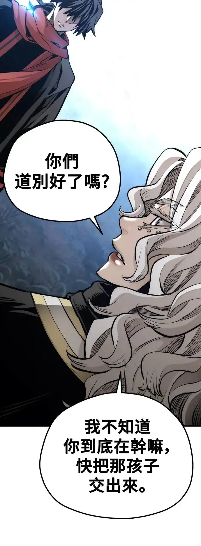 漫画《天魔育成》第104话第95张图