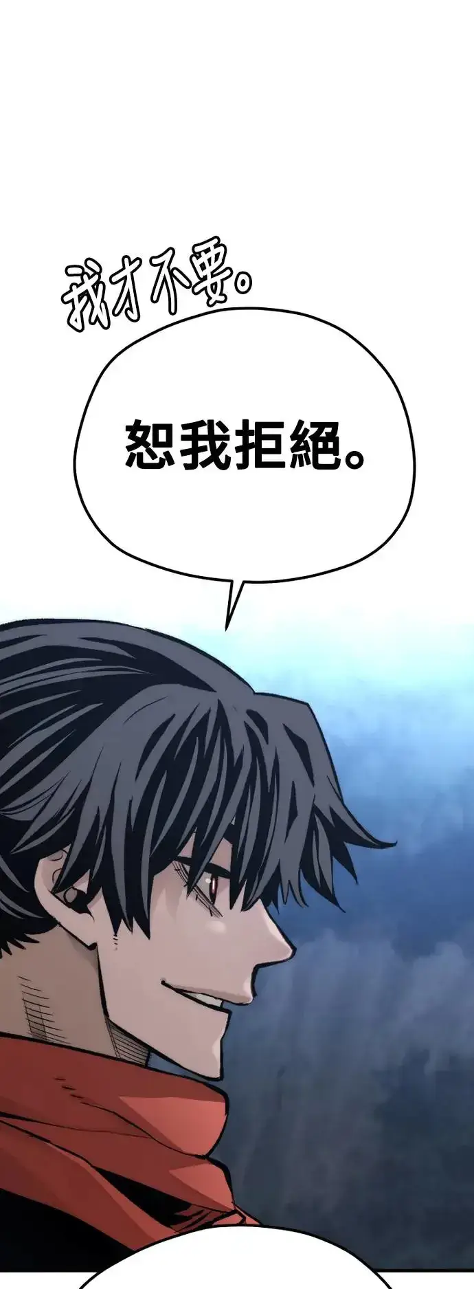 漫画《天魔育成》第104话第96张图