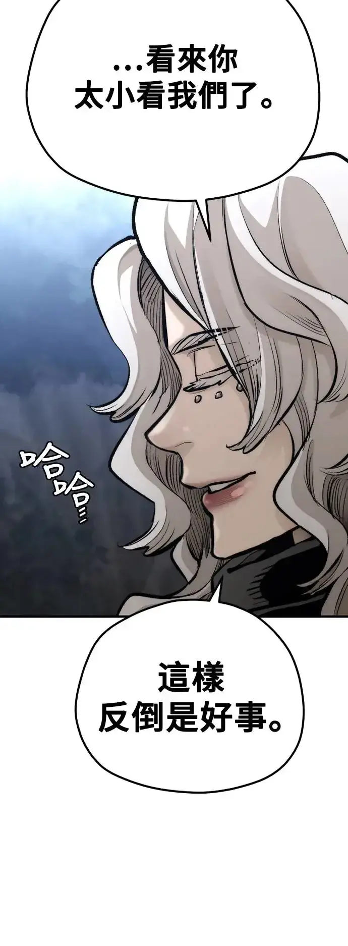 漫画《天魔育成》第104话第97张图