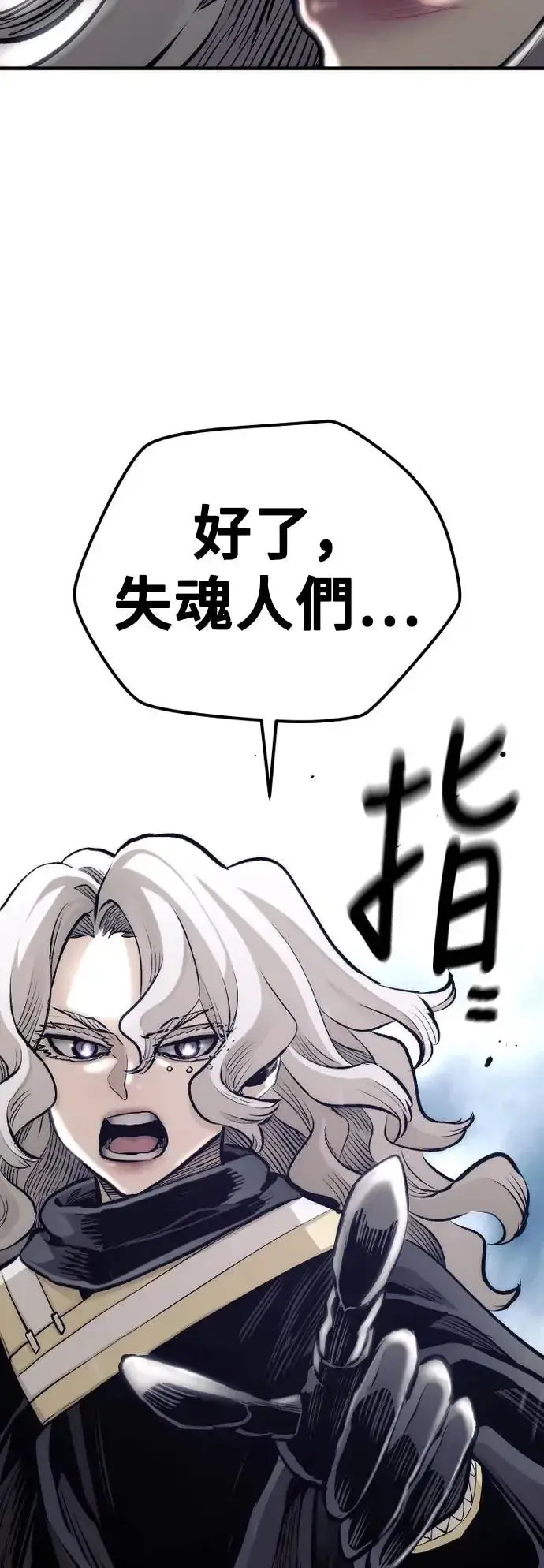漫画《天魔育成》第104话第99张图