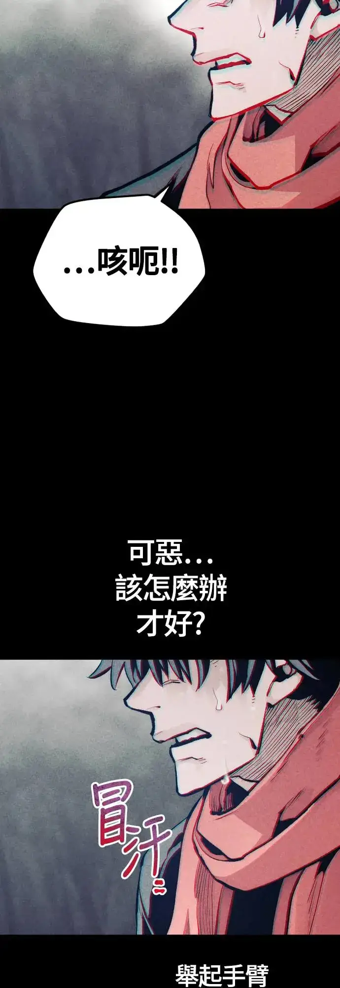 漫画《天魔育成》第106话第48张图