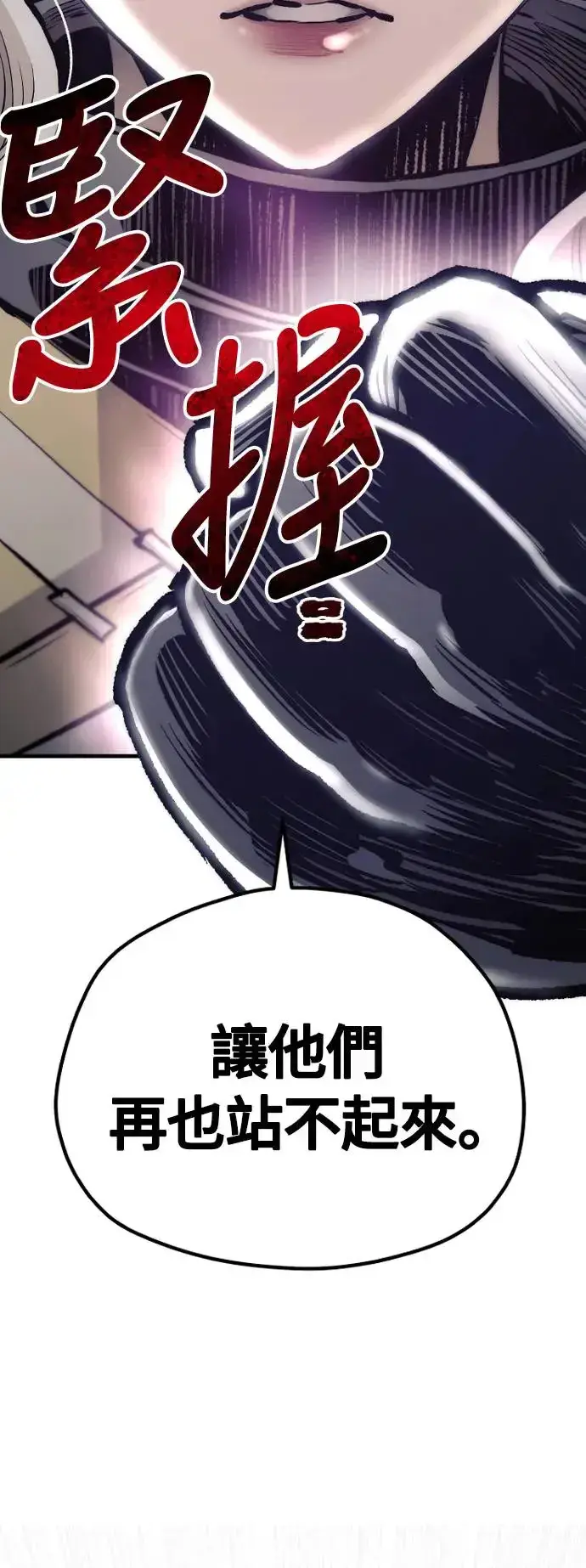 漫画《天魔育成》第106话第96张图