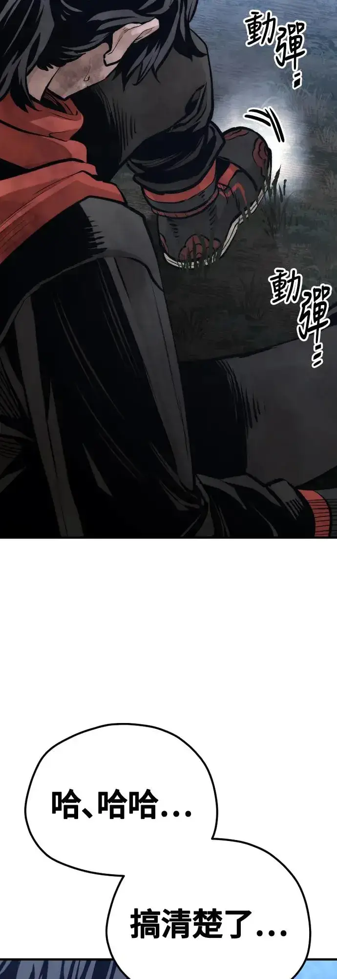 漫画《天魔育成》第107话第23张图