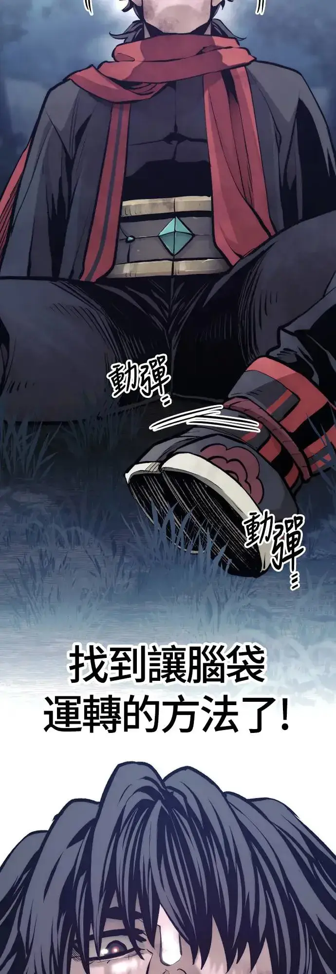 漫画《天魔育成》第107话第25张图