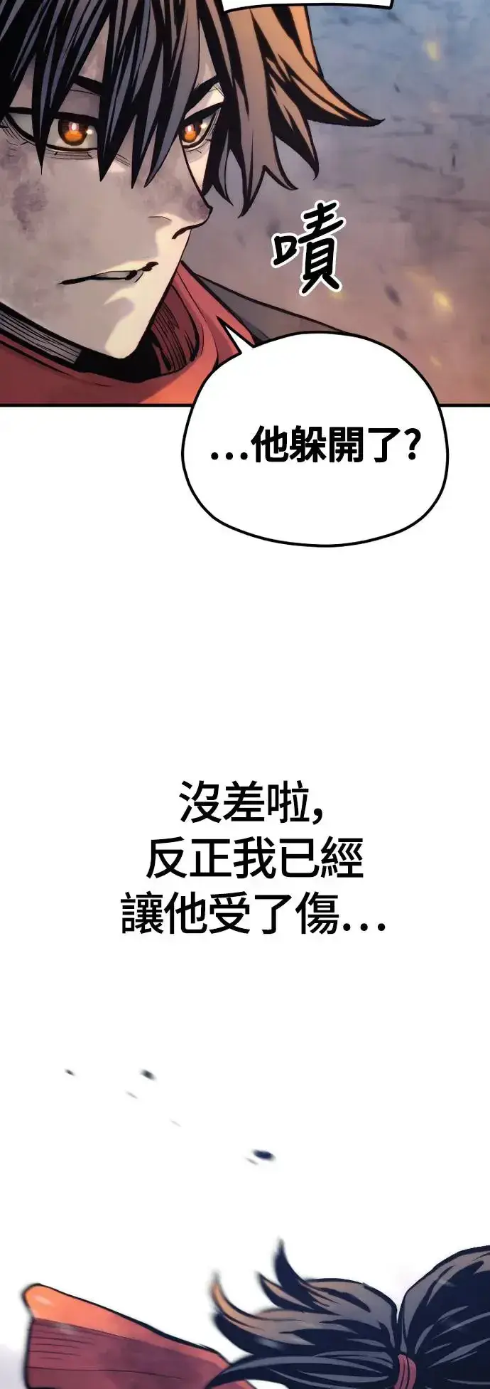 漫画《天魔育成》第107话第69张图