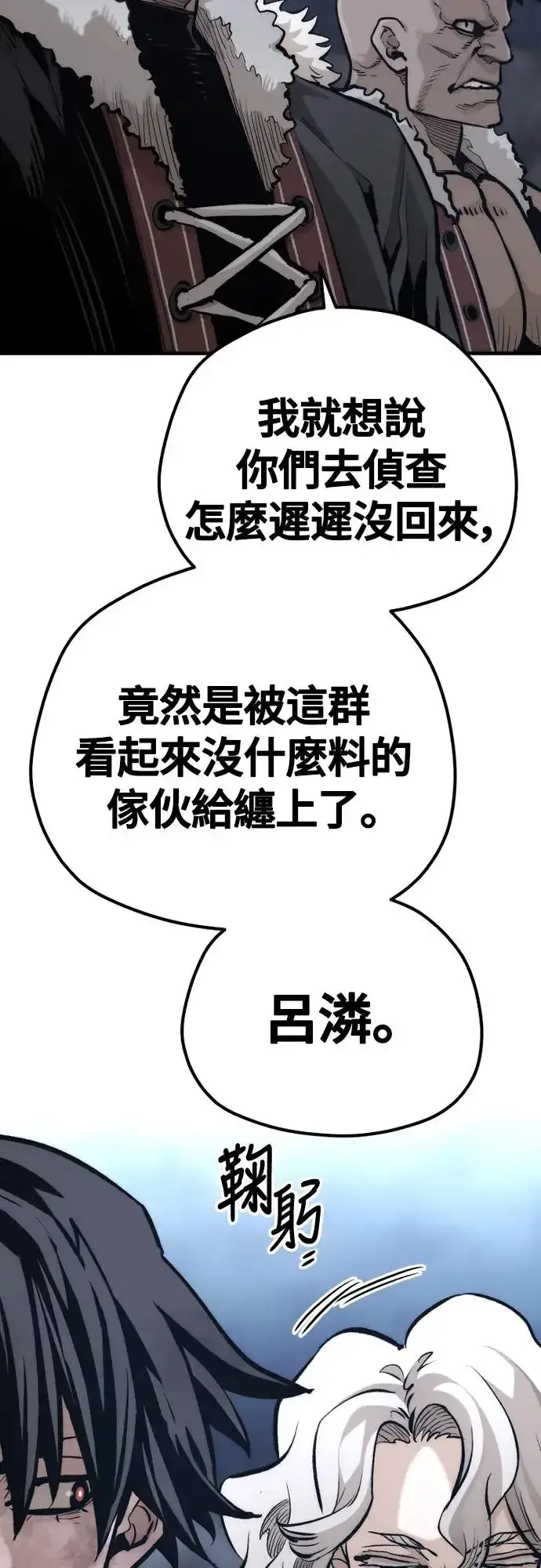 漫画《天魔育成》第108话第10张图