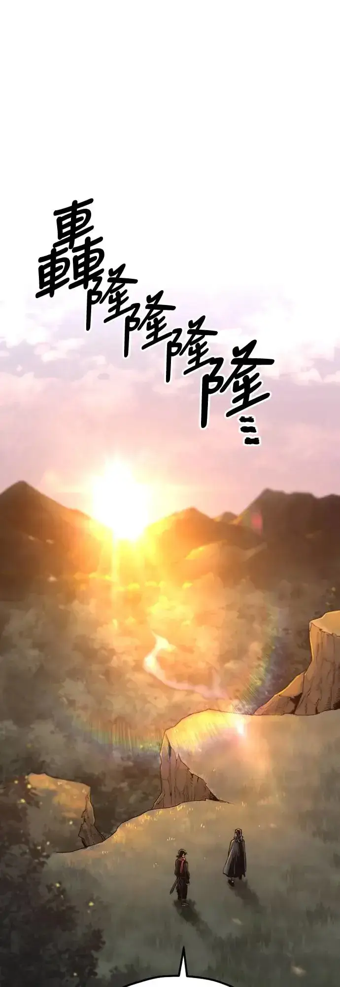漫画《天魔育成》第108话第100张图