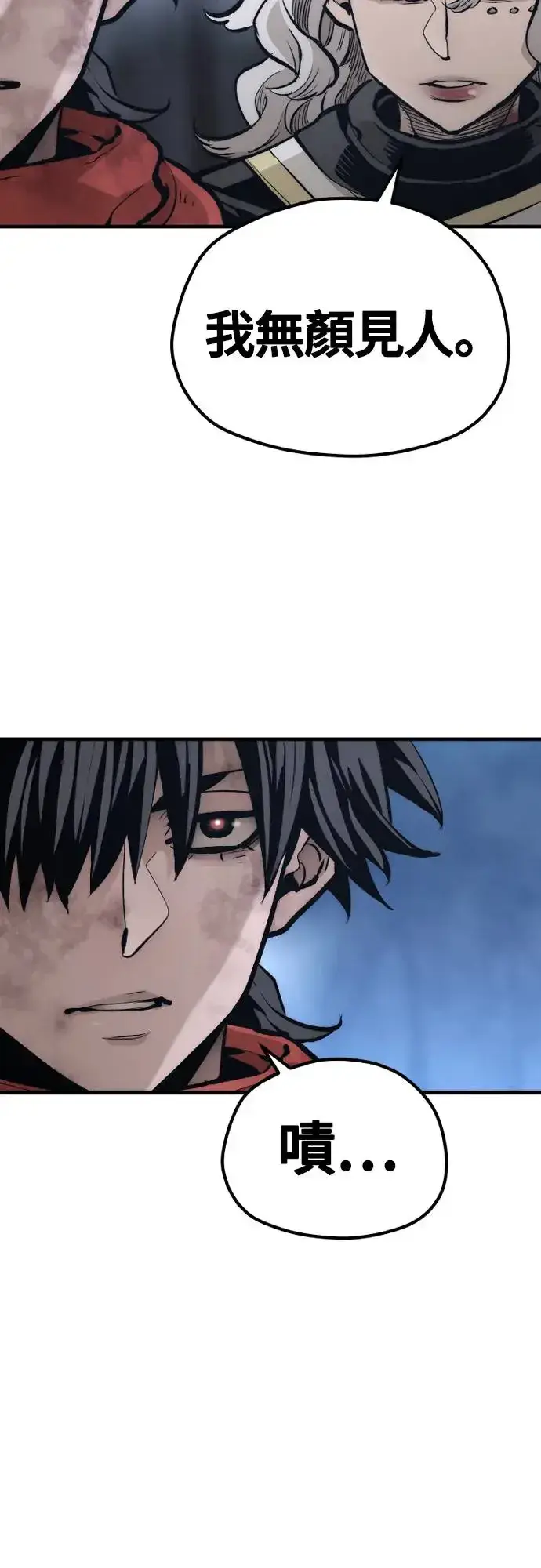 漫画《天魔育成》第108话第11张图