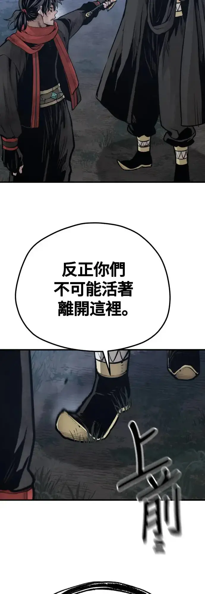 漫画《天魔育成》第108话第15张图