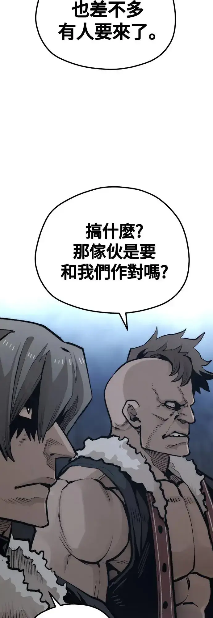 漫画《天魔育成》第108话第20张图