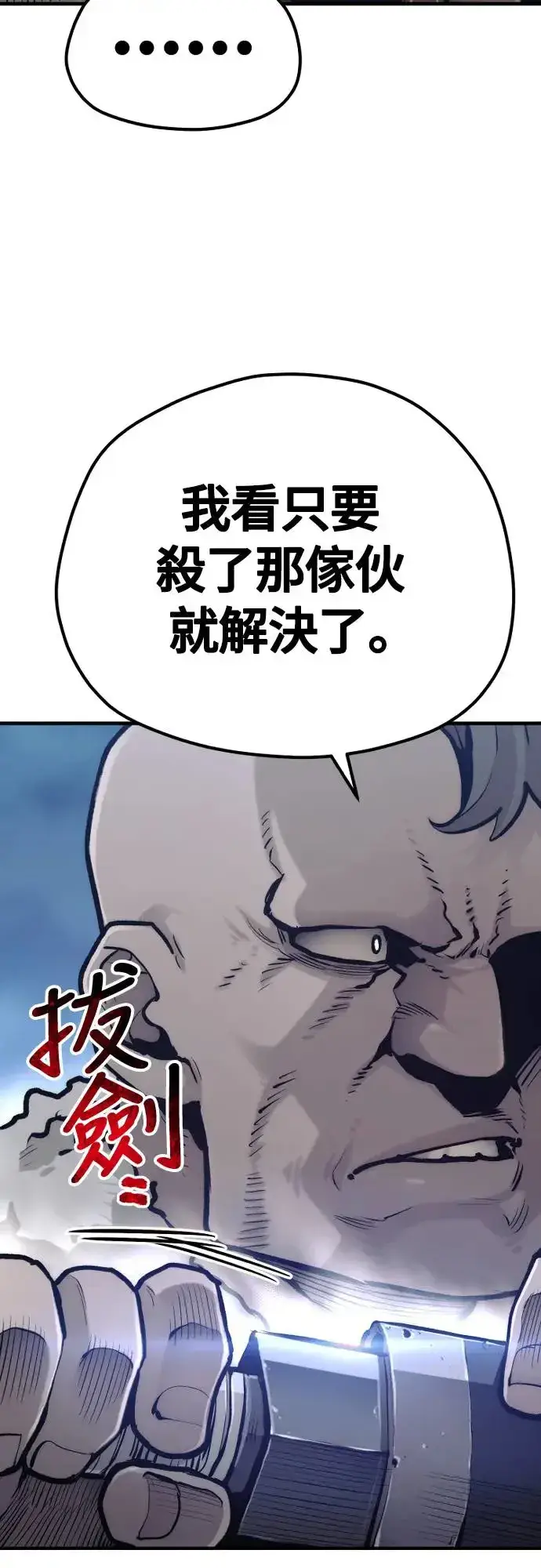 漫画《天魔育成》第108话第21张图