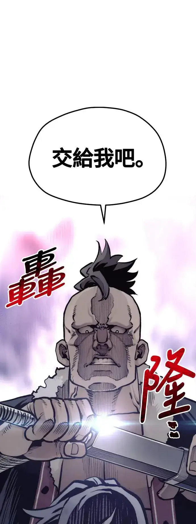 漫画《天魔育成》第108话第22张图