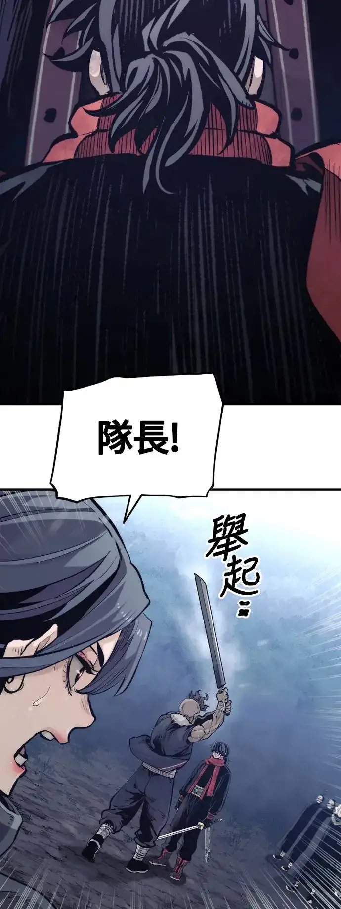 漫画《天魔育成》第108话第23张图