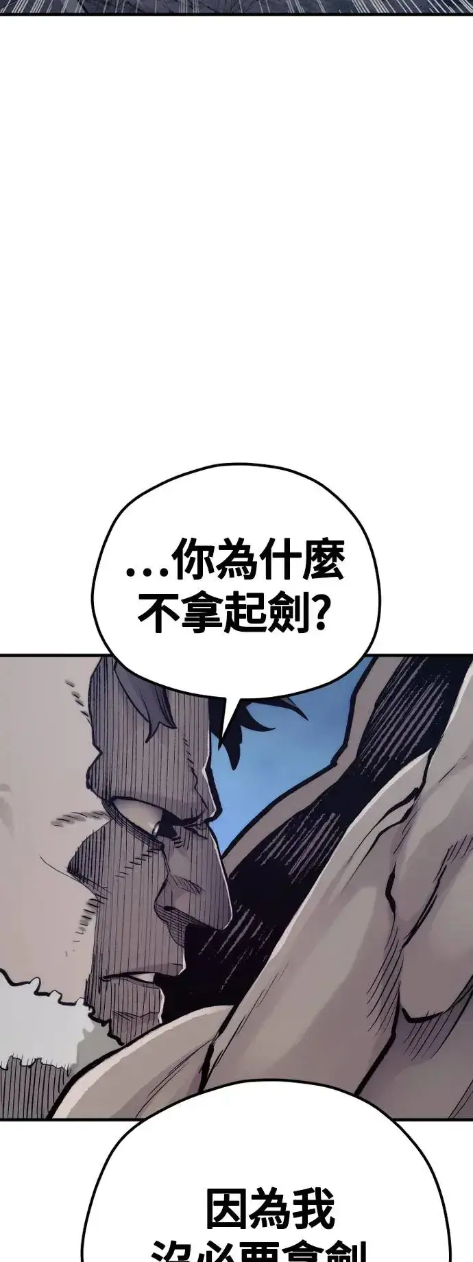 漫画《天魔育成》第108话第24张图