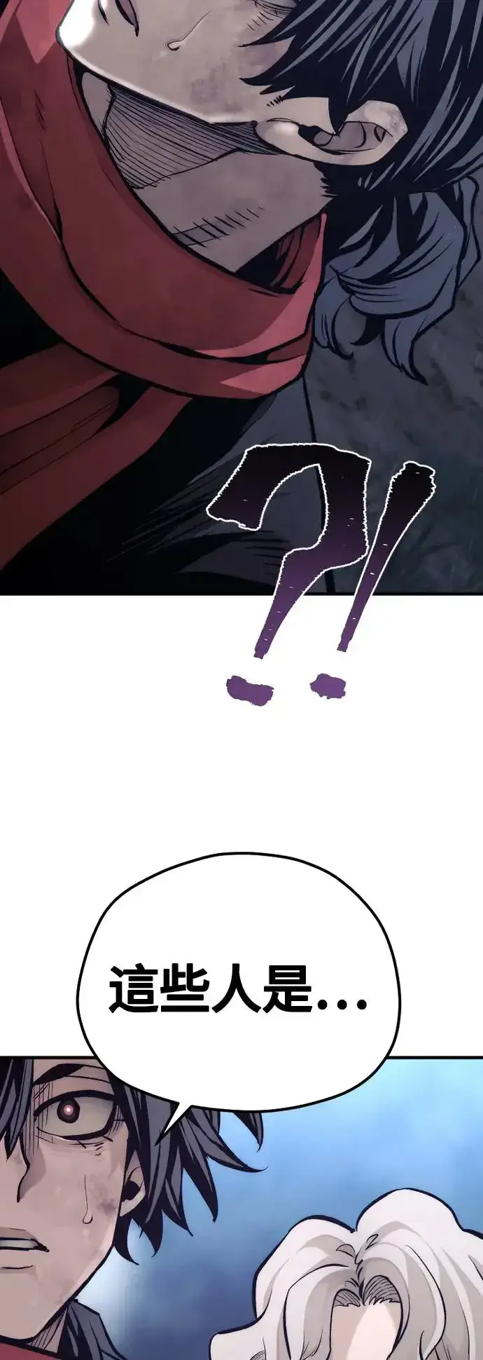 漫画《天魔育成》第108话第3张图