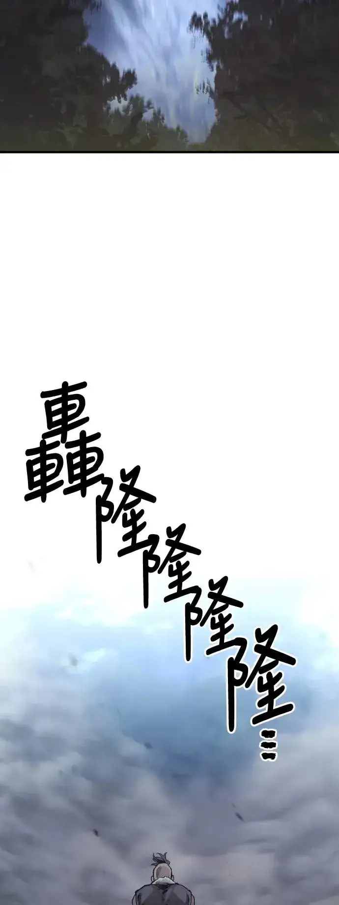 漫画《天魔育成》第108话第30张图