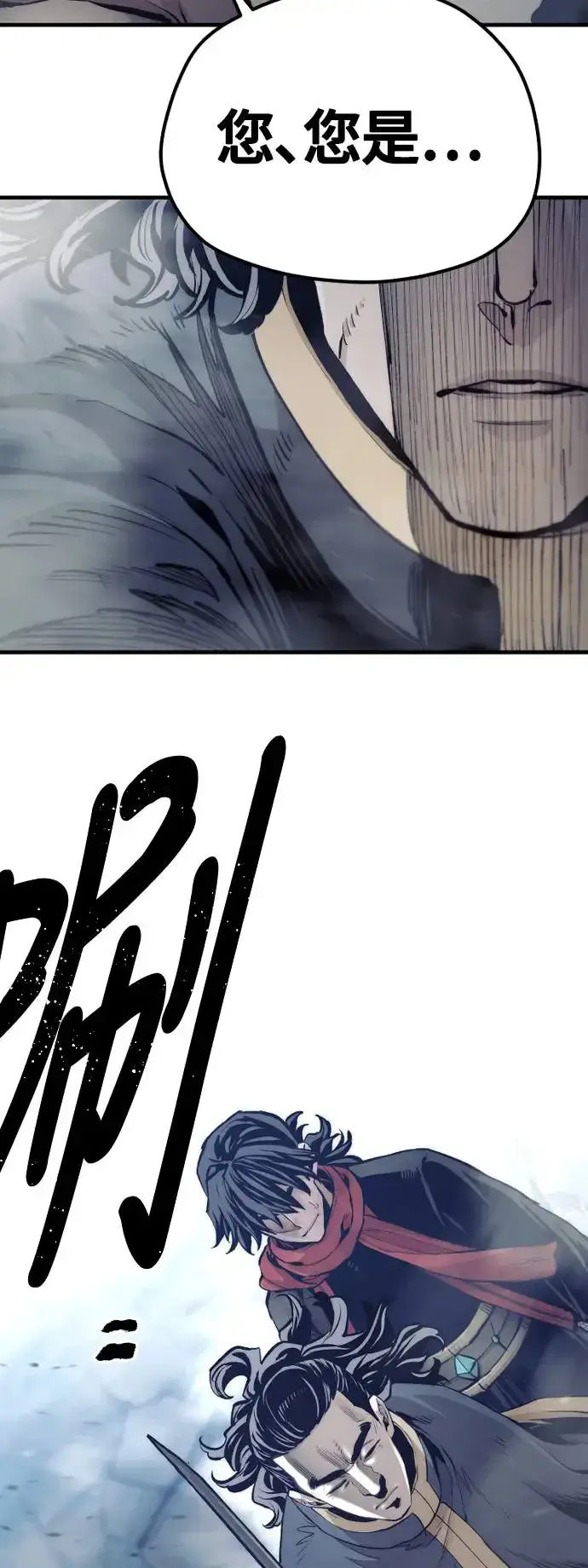 漫画《天魔育成》第108话第32张图