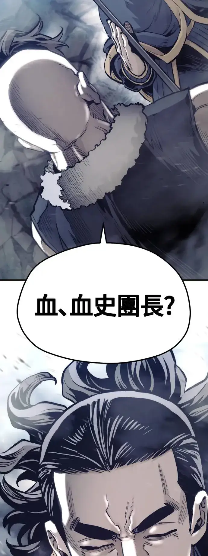 漫画《天魔育成》第108话第33张图