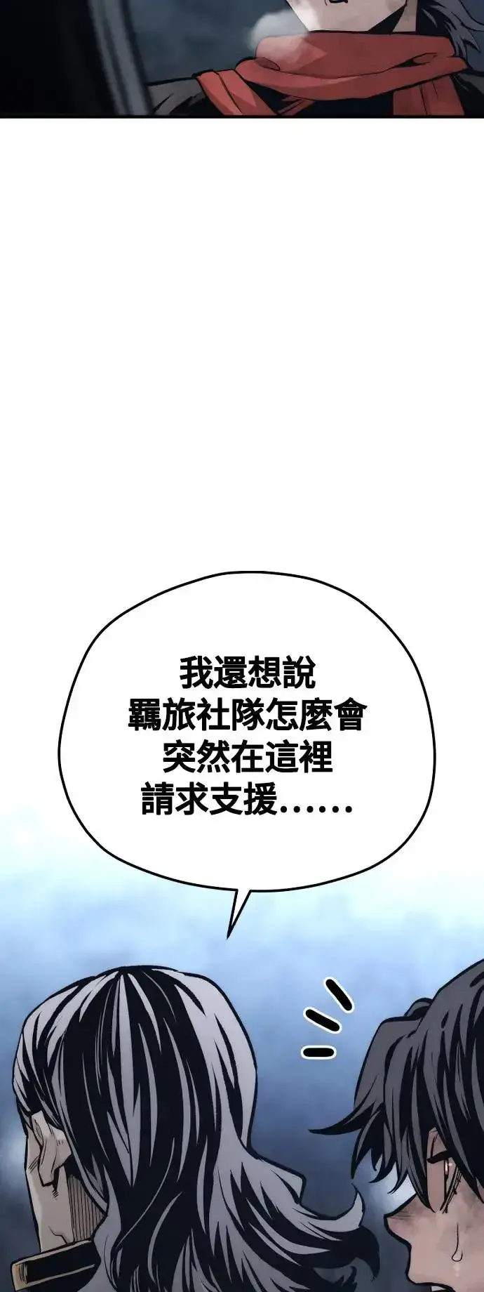 漫画《天魔育成》第108话第35张图