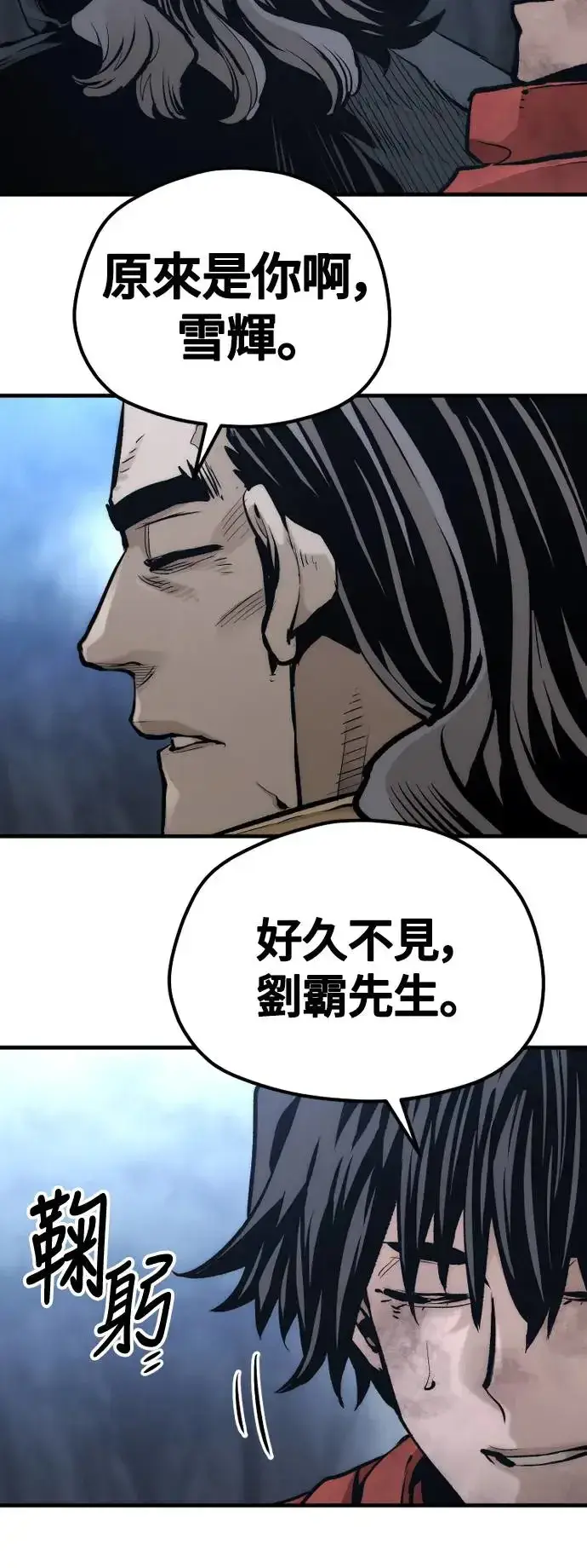 漫画《天魔育成》第108话第36张图