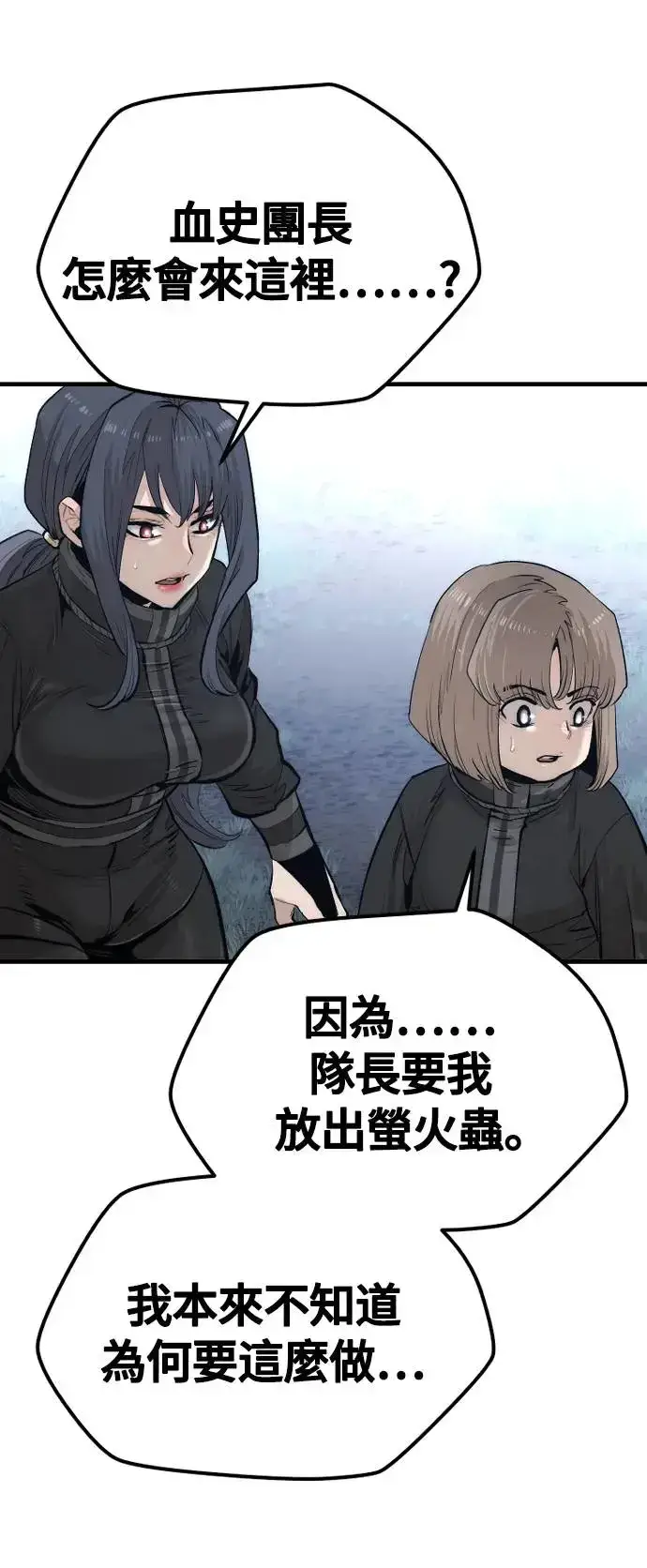 漫画《天魔育成》第108话第37张图