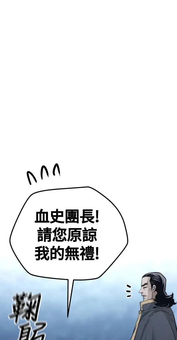 漫画《天魔育成》第108话第38张图