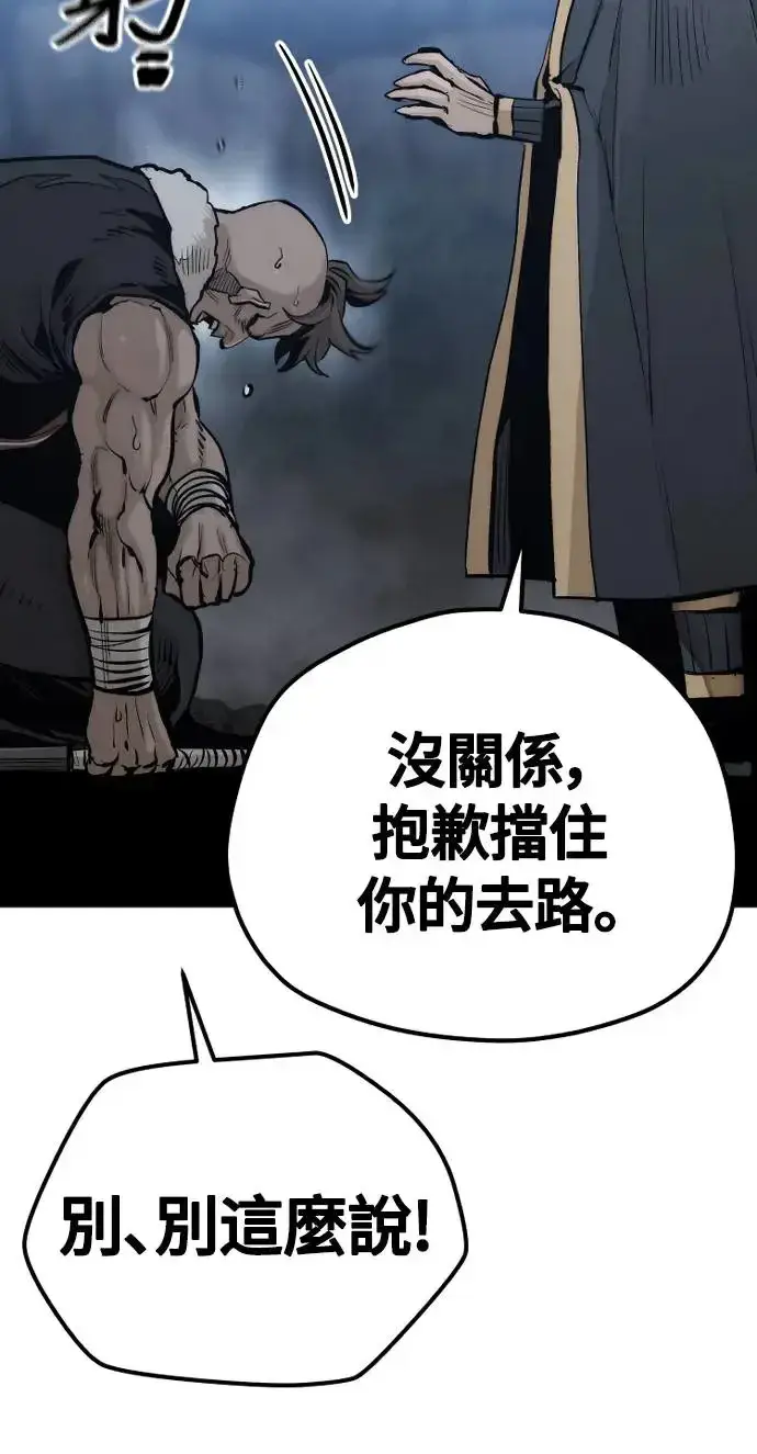 漫画《天魔育成》第108话第39张图