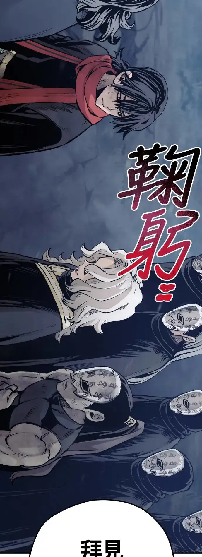 漫画《天魔育成》第108话第43张图