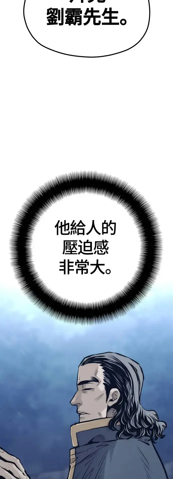 漫画《天魔育成》第108话第44张图