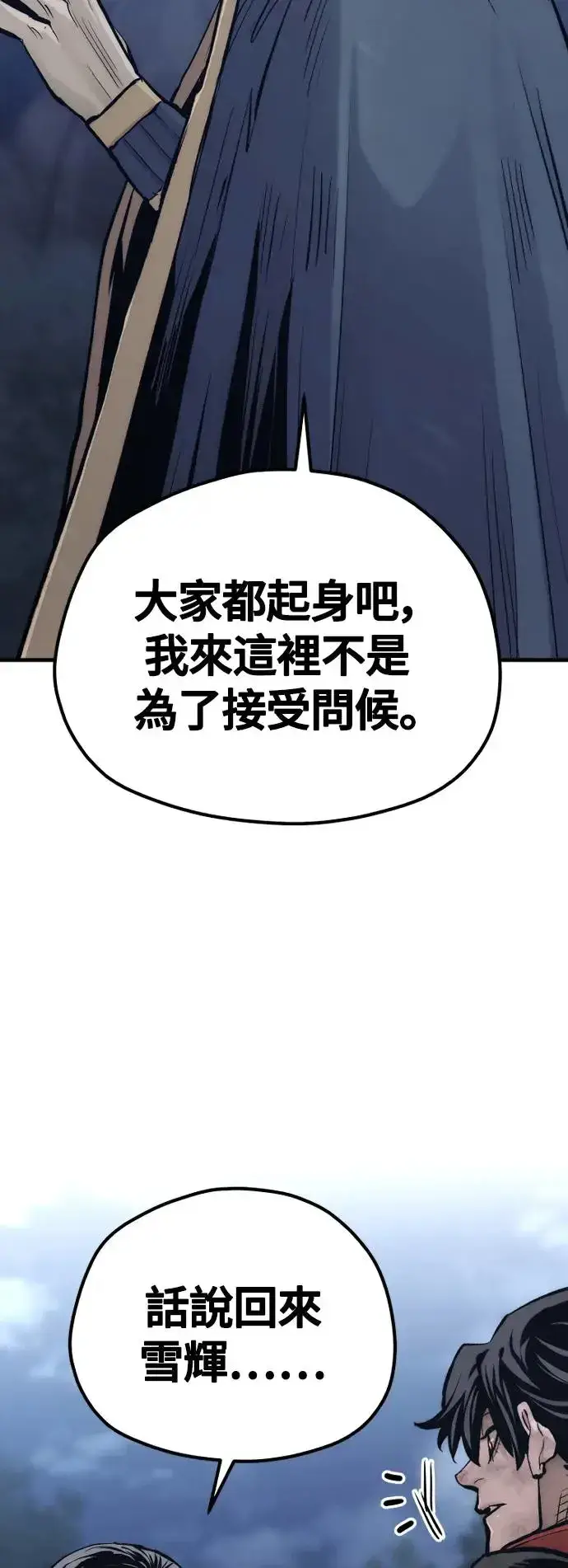漫画《天魔育成》第108话第45张图