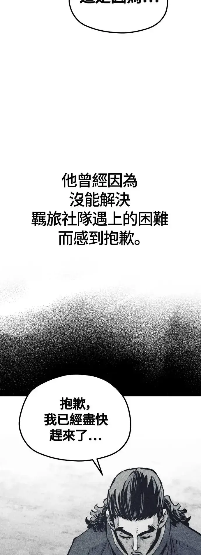 漫画《天魔育成》第108话第47张图